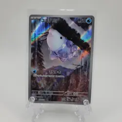 NM Pokemon Snom AR 073/071 Wild Force sv5K Japanese - Image 1