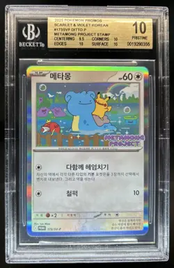 2025 Pokemon Promos SV Korean Ditto Metamong Project Stamp #173 BGS 10 Pristine - Image 1