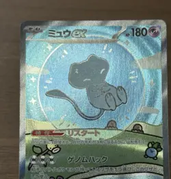 Charizard 349/190 & Mew 347/190 ex SAR SV4a Shiny Treasure Japanese Pokemon 22 - Image 4