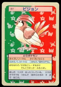Pidgeotto NO. 017 Topsun Blue Back Pokemon Japanese ~ HP - Image 1