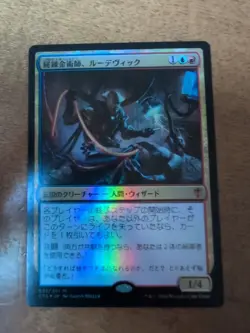 Ludevic, Necro-Alchemist Foil Commander 2016 Light Play MTG JAPANESE - Image 1