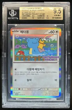 2025 Pokemon Promos SV Korean Ditto Metamong Project Stamp #173 BGS 9.5 - Image 1