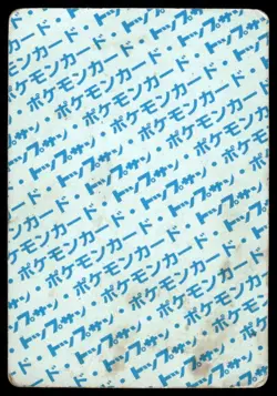 Magnemite NO. 081 Topsun Blue Back Pokemon Japanese ~ HP - Image 2