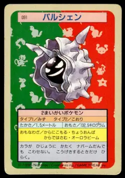 Cloyster NO. 091 Topsun Green Back Pokemon Japanese ~ HP - Image 1