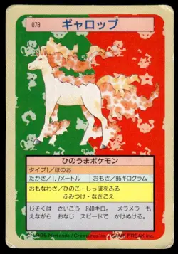 Rapidash NO. 078 Topsun Green Back Pokemon Japanese ~ HP - Image 1