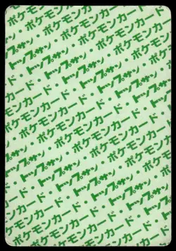 Rapidash NO. 078 Topsun Green Back Pokemon Japanese ~ HP - Image 2