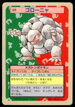 Golem NO. 076 Topsun Blue Back Pokemon Japanese ~ HP - Image 1