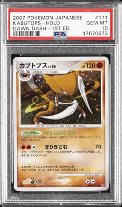 2007 POKEMON JPN DIAMOND & PEARL DAWN DASH 1ST ED #171 KABUTOPS-HOLO PSA 10 - Image 1