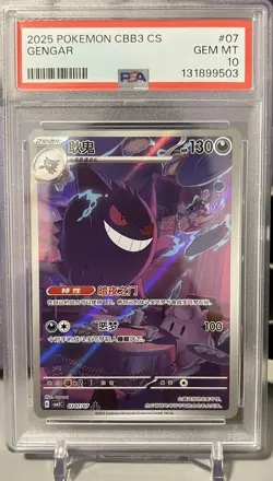 2025 POKEMON SIMPLIFIED CHINESE CBB3 C-GEM PACK VOL 3 #07 GENGAR PSA 10 - Image 3