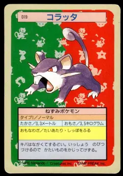 Rattata NO. 019 Topsun Green Back Pokemon Japanese ~ HP - Image 1