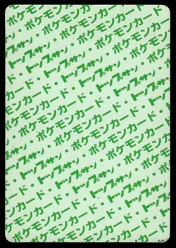 Rattata NO. 019 Topsun Green Back Pokemon Japanese ~ HP - Image 2