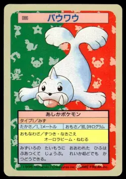 Seel NO. 086 Topsun Blue Back Pokemon Japanese ~ MP - Image 1