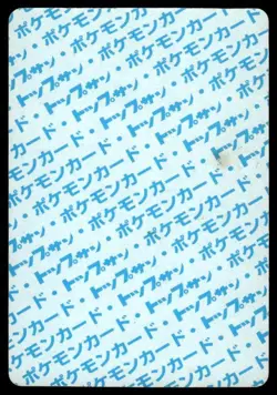 Seel NO. 086 Topsun Blue Back Pokemon Japanese ~ MP - Image 2