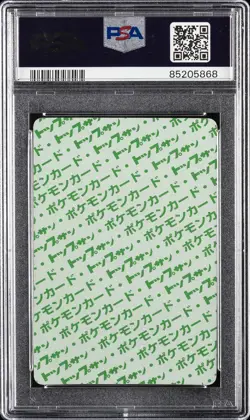 1997 POKEMON JAPANESE TOPSUN GREEN BACK #150 MEWTWO PSA 9 - Image 2