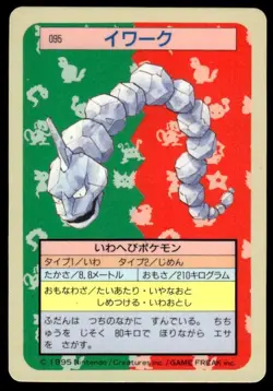 Onix NO. 095 Topsun Blue Back Pokemon Japanese ~ MP - Image 1
