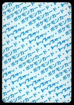 Onix NO. 095 Topsun Blue Back Pokemon Japanese ~ MP - Image 2