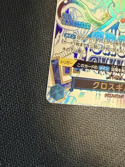 Japanese One Piece - Cross Guild OP09-057 - The Best vol.2 PRB-02 Buggy Alt Art - Image 5