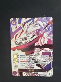 One Piece Divine Departure OP13-076 Japanese Alt Art NM - Image 1