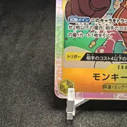 Monkey D Luffy SR OP07-109 500 Years In The Future Japanese One Piece 2024 NM/M - Image 5