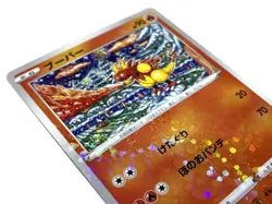 Pokemon Japanese Holo Card [Magmar] Nintendo POKEMON Trading Card Game Rare - Image 1