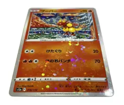 Pokemon Japanese Holo Card [Magmar] Nintendo POKEMON Trading Card Game Rare - Image 2