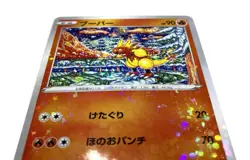 Pokemon Japanese Holo Card [Magmar] Nintendo POKEMON Trading Card Game Rare - Image 5