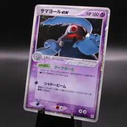 Dusclops EX Pokemon Psychic Starter Japanese Quick Construction Packs 2005 - Image 1