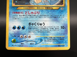 Feraligatr Holo No.160 Neo Genesis 2set Moderately Played Japanese Pokemon Card - Image 5