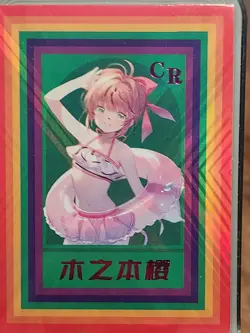 Sakura Kinomoto CR CR-22 Foxy Pretty Goddess Story Anime Card - Image 1
