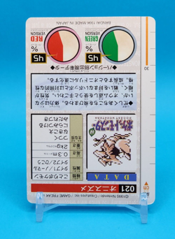 Pokemon Card Japanese - Spearow No. 021 - Bandai Carddass - Green - Image 5