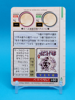 Pokemon Card Japanese - Cloyster No. 091 - Bandai Carddass - Green - Image 4