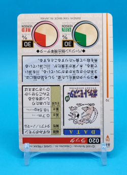 Pokemon Card Japanese - Raticate No. 020 - Bandai Carddass - Red - Image 4
