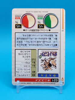 Pokemon Card Japanese - Spearow No. 021 - Bandai Carddass - Green - Image 4