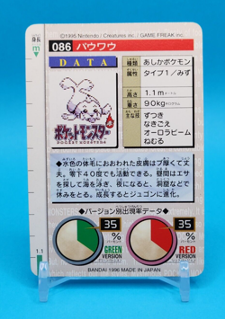 Pokemon Card Japanese - Seel No. 086 - Bandai Carddass - Green - Image 3