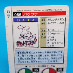 Pokemon Card Japanese - Seel No. 086 - Bandai Carddass - Green - Image 4