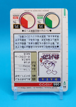 Pokemon Card Japanese - Seel No. 086 - Bandai Carddass - Green - Image 5