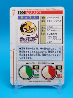 Pokemon Card Japanese - Voltorb No. 100 - Bandai Carddass - Green - Image 3