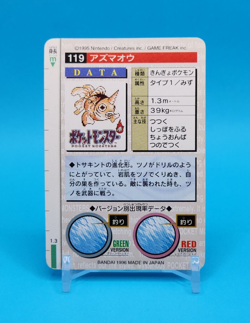 Pokemon Card Japanese - Seaking No. 119 - Bandai Carddass - Red - Image 3