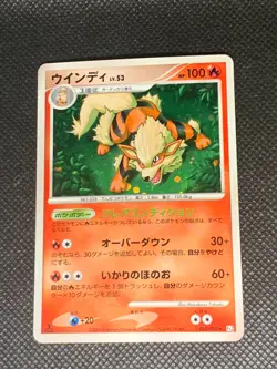 Arcanine 010/090 Holo - 1st ed. PT2 Bonds to the End Japanese Pokemon Card - LP - Image 1