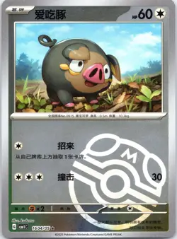 [US SELLER] Lechonk Masterball Holo 1604/05 CBB1C S-Chinese Gem Pack Pokemon - Image 1