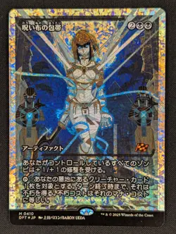 Cursecloth Wrappings (Showcase) #410, Japanese, Aetherdrift, Fracture Foil - Image 1