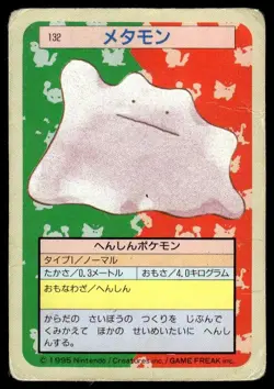 Ditto NO. 132 Topsun Green Back Pokemon Japanese ~ HP - Image 1