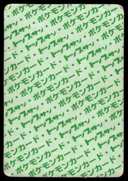 Ditto NO. 132 Topsun Green Back Pokemon Japanese ~ HP - Image 2