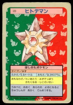Staryu NO. 120 Topsun Blue Back Pokemon Japanese ~ HP - Image 1