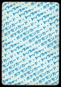 Staryu NO. 120 Topsun Blue Back Pokemon Japanese ~ HP - Image 2