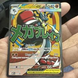Mega Lucario EX 033 Black Star Promo Ascended Heroes Pokemon 2026 - Image 1