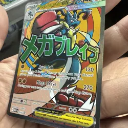 Mega Lucario EX 033 Black Star Promo Ascended Heroes Pokemon 2026 - Image 2