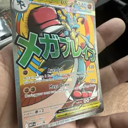 Mega Lucario EX 033 Black Star Promo Ascended Heroes Pokemon 2026 - Image 3
