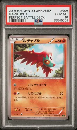 Hawlucha 006/019 Perfect Battle Deck Zygarde EX Pokemon Japanese PSA 10 - Image 1