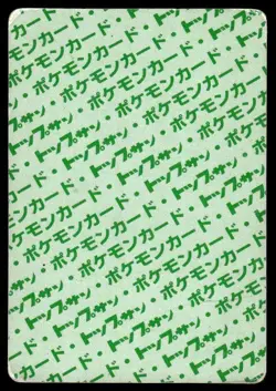 Omastar NO. 139 Topsun Green Back Pokemon Japanese ~ HP - Image 2